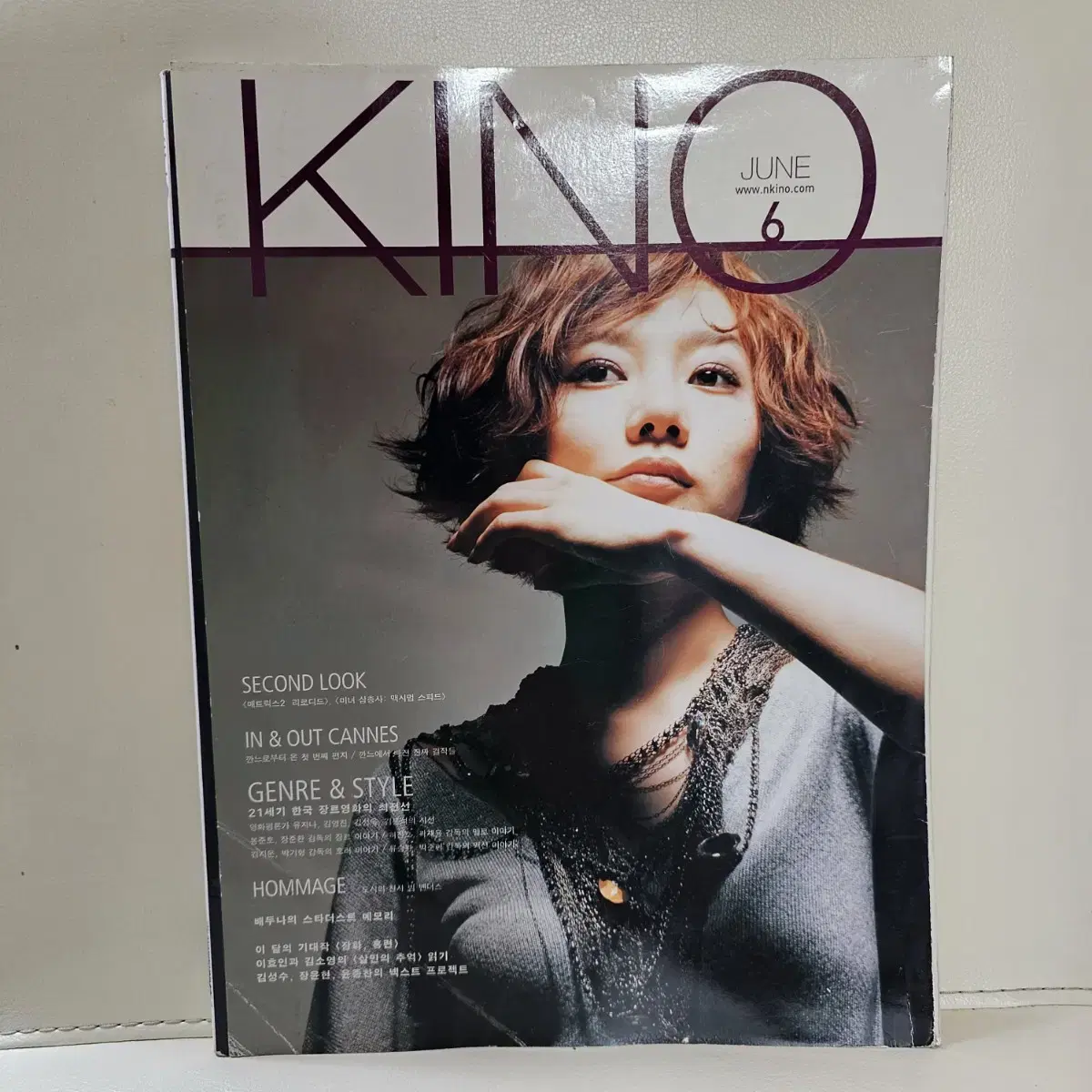 영화잡지 키노 KINO 2003년 7월호 배두나 표지 98호